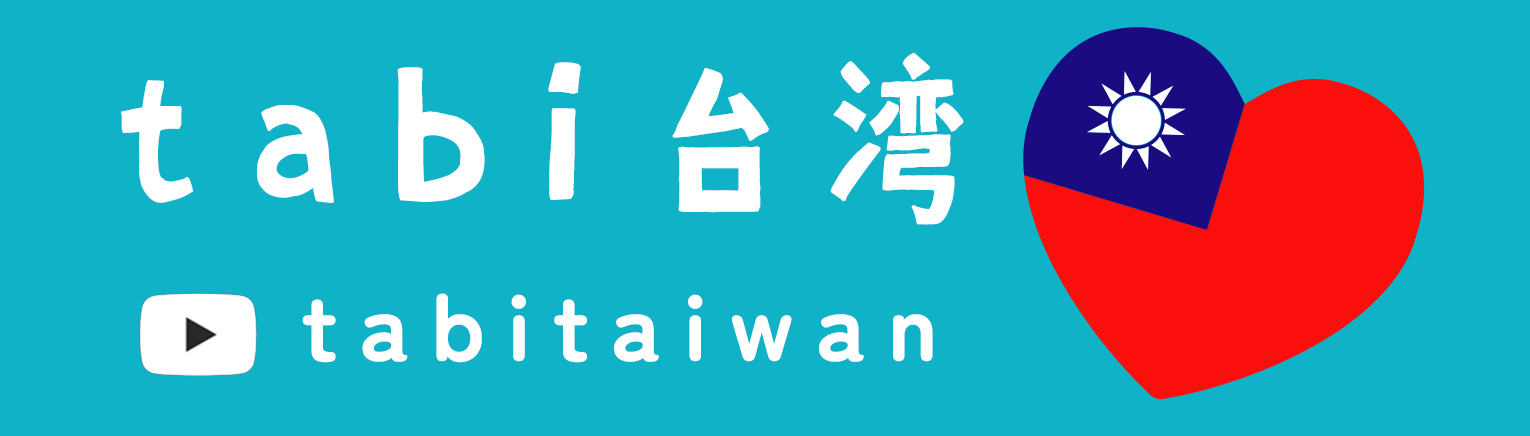 tabi台湾